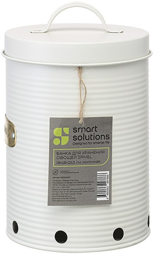 Банка для хранения овощей irmel, 6 л, молочная (78388)