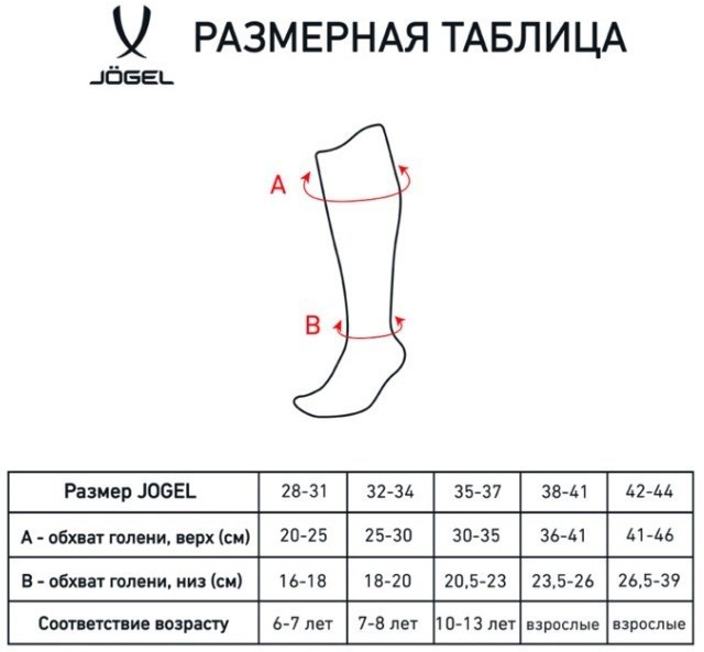 Гетры футбольные Essential JA-006, бирюзовый/серый (868072)