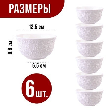 Набор салатников 6 шт 450 мл LORAINE (60058)