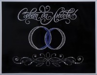 Картина Совет да любовь с кристаллами Swarovski (1915)