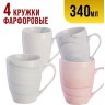 Набор кружек 4шт/упак 340мл LR (31236-Н1)