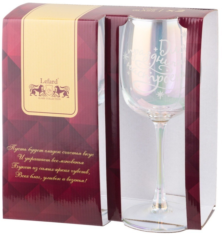 Набор бокалов из 2-х шт. "для праздничного настроения - для блеска глаз" лиловая дымка 420 мл Lefard (194-948)