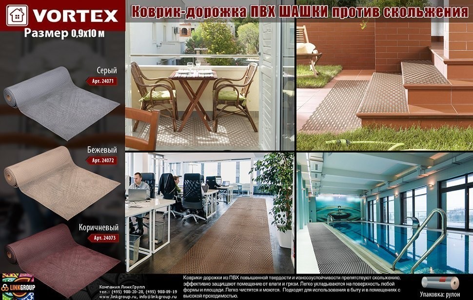 Противоскользящий коврик ПВХ Vortex Шашки 4,5 мм 0,9х10 м коричневый 24073 (63327)