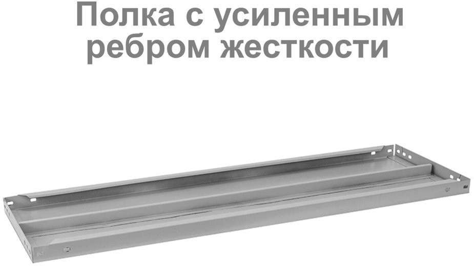 Стеллаж металлический Brabix MS Plus-200/50-5 (S241BR165502) (73178)