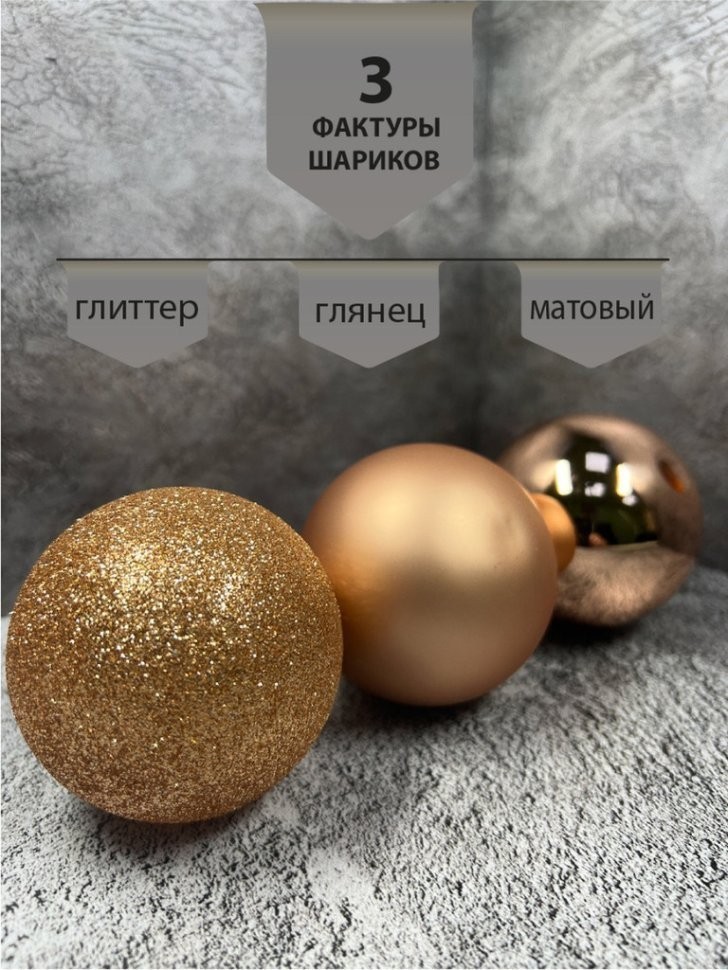 Набор стеклянных шаров 26 шт. белое золото в коробке (86310)