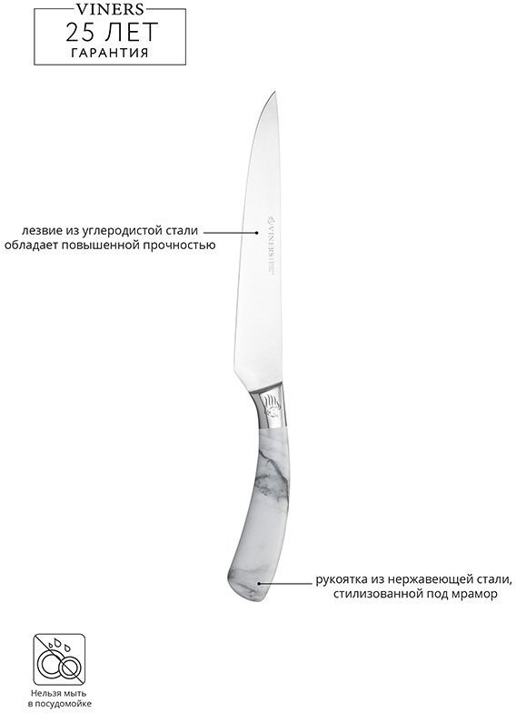 Нож для мяса eternal marble, 20 см (61613)