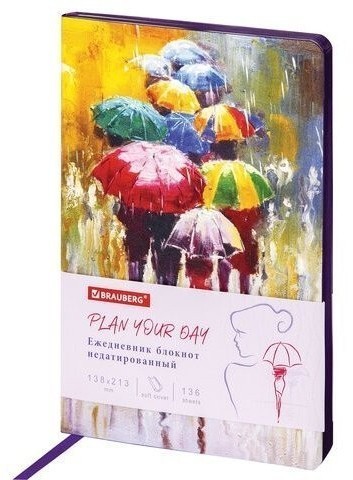 Ежедневник недатированный А5 Brauberg Vista Watercolour rain 136 листов 112005 (2) (85865)