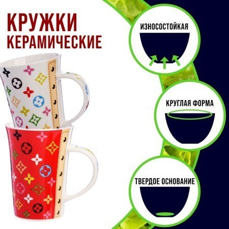 Набор кружкек 4шт/упак 340мл LR (4334-Н1)