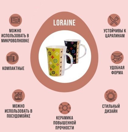 Набор кружкек 4шт/упак 340мл LR (4334-Н1)