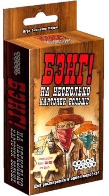 Бэнг! На несколько карточек больше (31007)