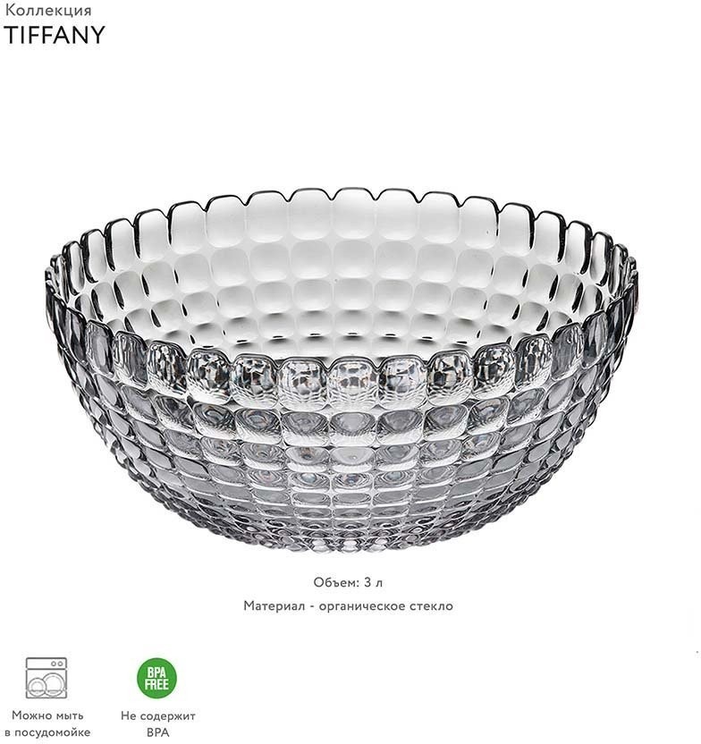 Салатник tiffany, D25 см, акрил, серый (54203)