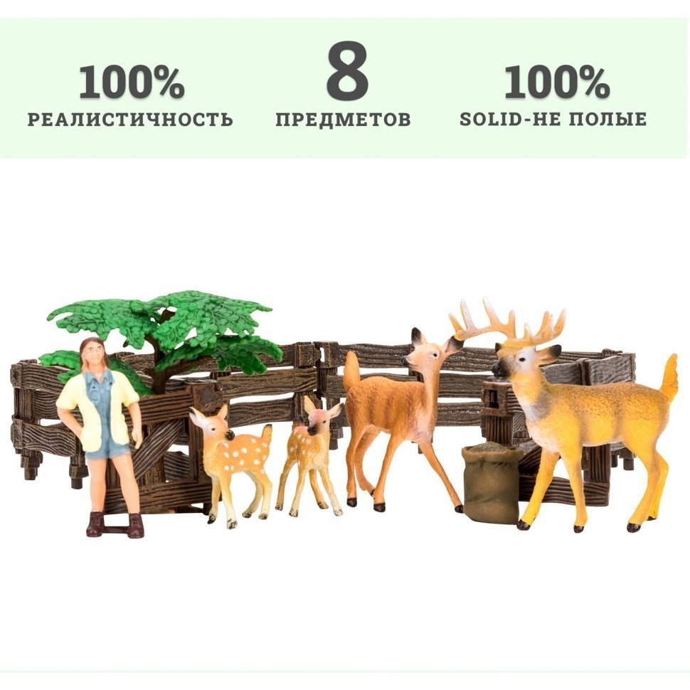 Игрушки фигурки в наборе серии "На ферме", 8 предметов (зоолог, семья оленей, дерево, ограждение-загон, инвентарь) (ММ205-037)