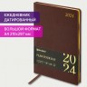 Ежедневник датированный 2024 г. А4 210х297 мм, Brauberg "Iguana", под кожу, коричневый, 114776 (89399)