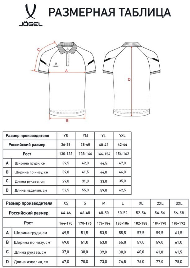 Поло JOGEL CAMP 2 Poly Polo, черный, детский (2125904)