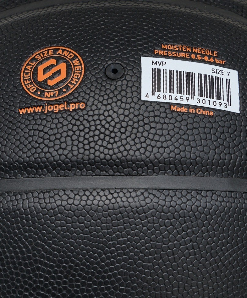 Мяч баскетбольный JOGEL Streets MVP №7 (2121132)