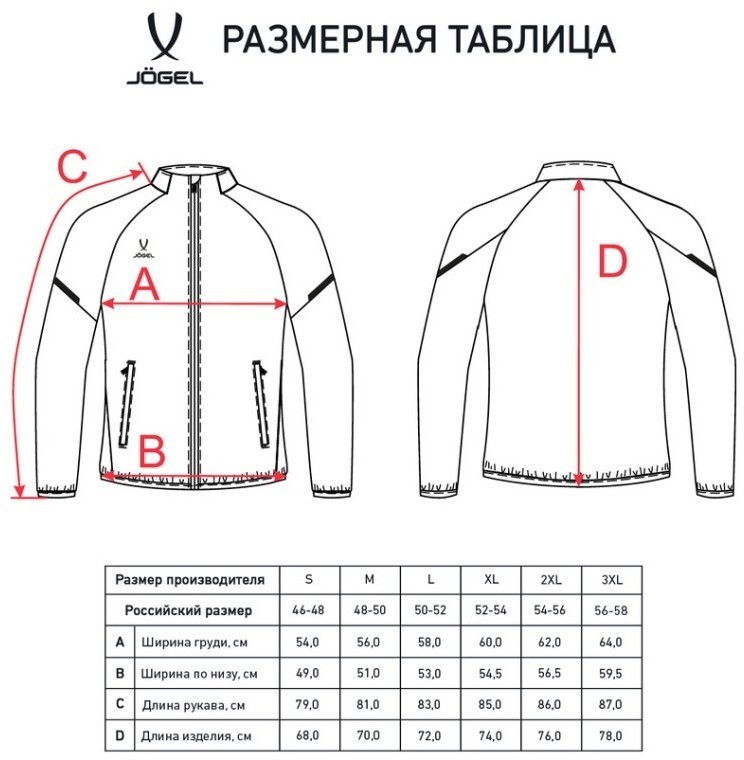 Куртка спортивная JOGEL CAMP 2 Lined Jacket, красный (2112503)