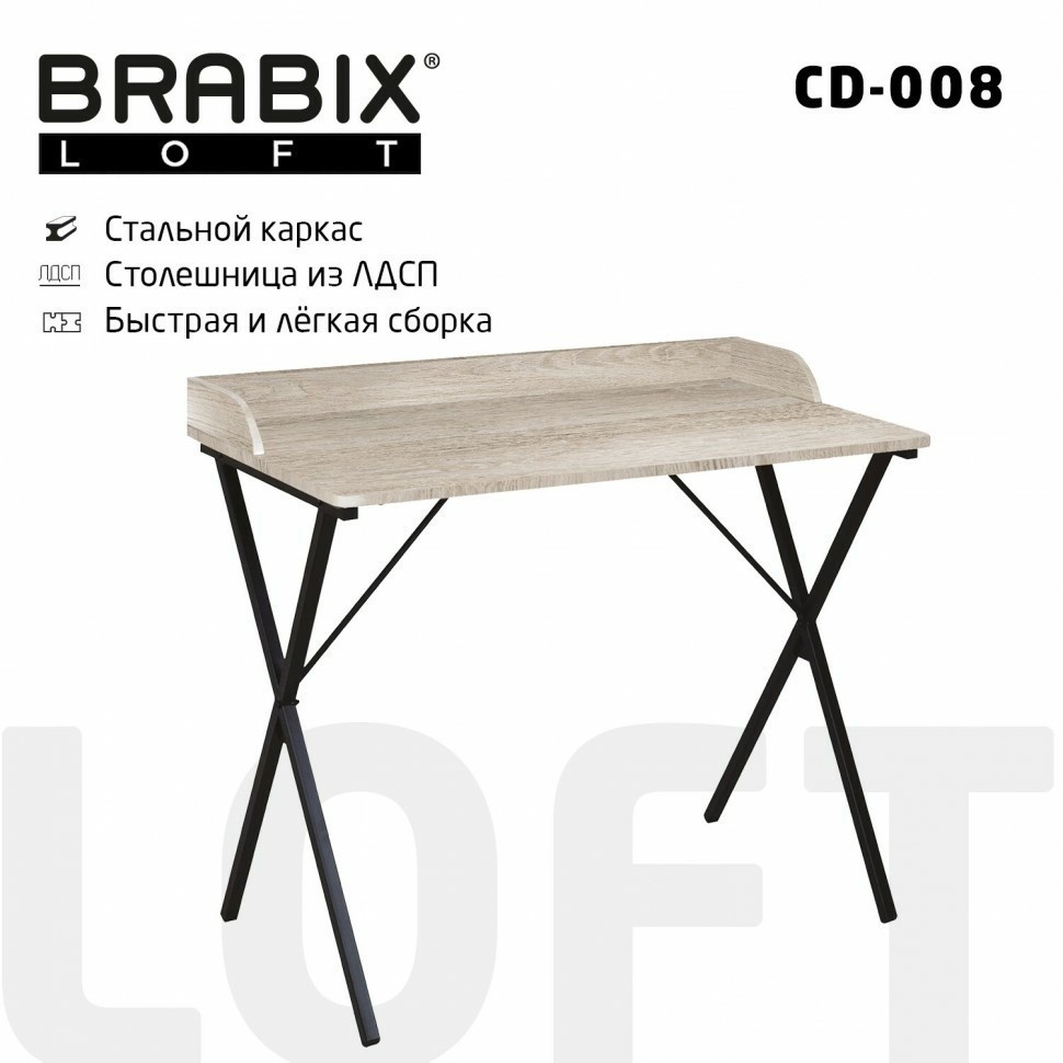Стол на металлокаркасе BRABIX LOFT CD-008 900х500х780 мм цвет дуб антик 641864 (95388)