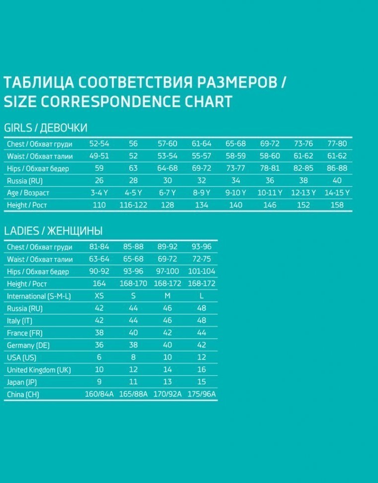 Бриджи гимнастические Bella, хлопок, детский (783832)