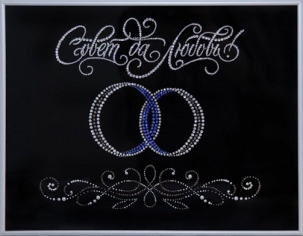 Картина Совет да любовь с кристаллами Swarovski (1915)