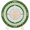 Тарелка декоративная lefard  "99 имён аллаха" 27 см (86-2292)