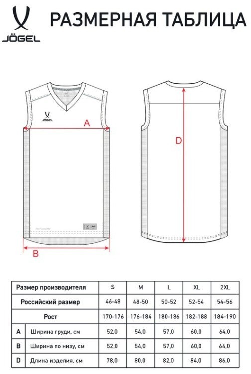 Майка баскетбольная JÖGEL DIVISION PerFormDRY RBF Jersey, темно-синий (2118530)