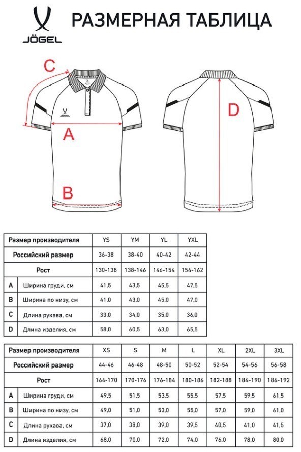 Поло JOGEL CAMP 2 Poly Polo, черный (2125897)
