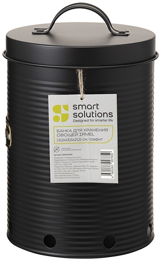 Банка для хранения овощей irmel, 2,5 л, графит (78385)
