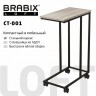 Стол журнальный BRABIX LOFT CT-001 450х250х680 мм металлический каркас дуб антик 641860 (95384)