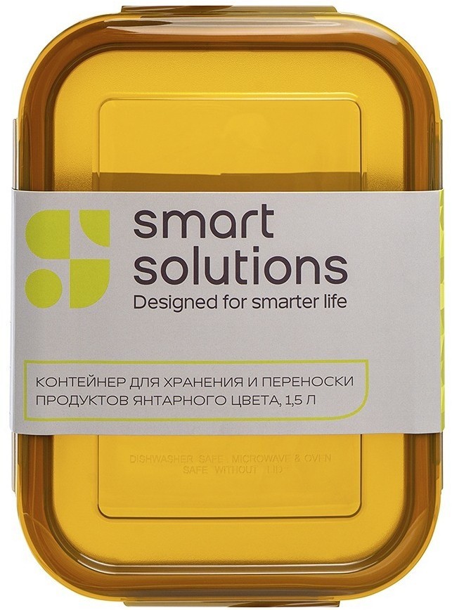 Контейнер для хранения и переноски продуктов 1,5 л янтарного цвета (76234)