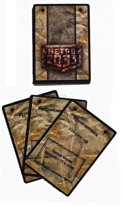 МЕТРО 2033 (3-е издание) (31095)