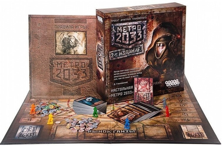 МЕТРО 2033 (3-е издание) (31095)