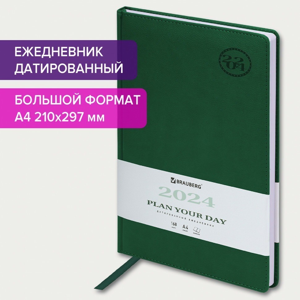 Ежедневник датированный 2024 г. А4 210х297 мм, Brauberg "Favorite", под кожу, зеленый, 114771 (89394)