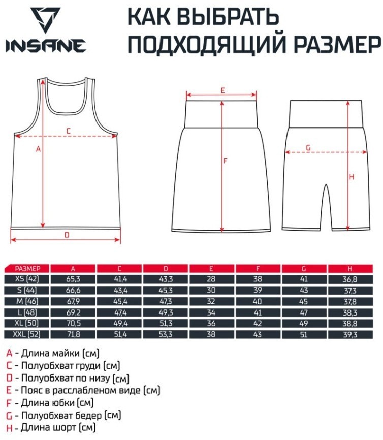 Форма боксерская женская INSANE CHAMP, полиэстер/эластан, красный (2119165)