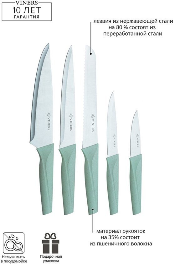 Набор из 5 ножей в подставке organic зеленый (66850)