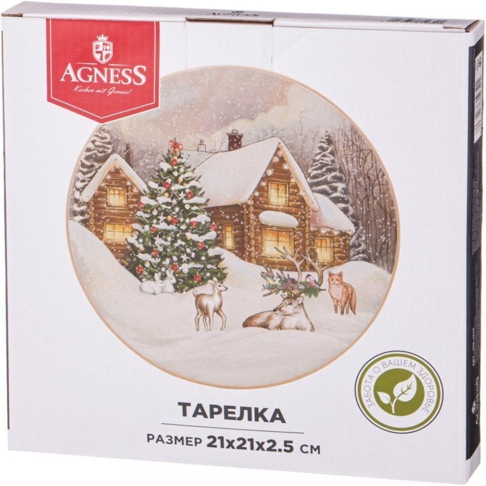 Тарелка 21*21*2,5 см. Agness (358-1932)