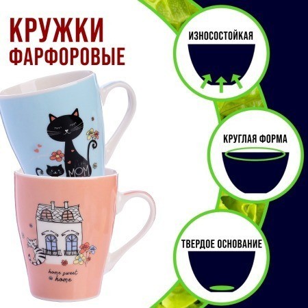 Набор кружек 340 мл 4 шт Кошки LORAINE (31217-Н1)