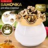 Баночка для сладостей Роза 250 мл LORAINE (12060)