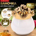 Баночка для сладостей Роза 250 мл LORAINE (12060)