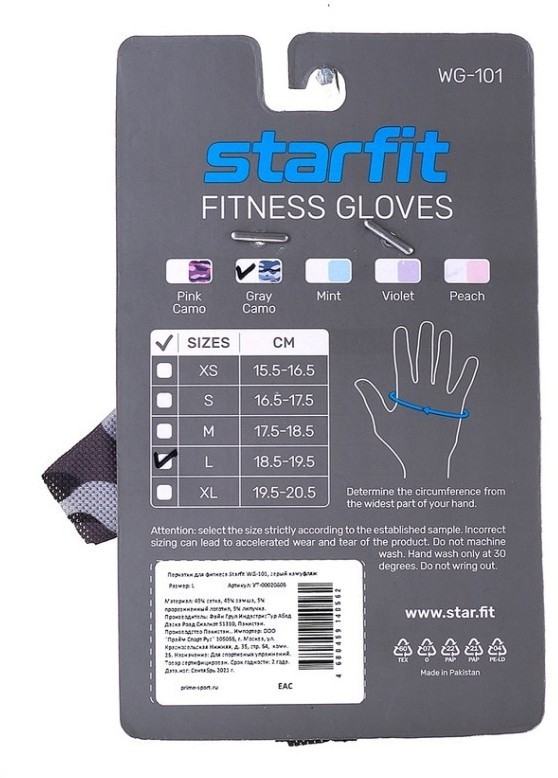 Перчатки для фитнеса WG-101, серый камуфляж (1762497)