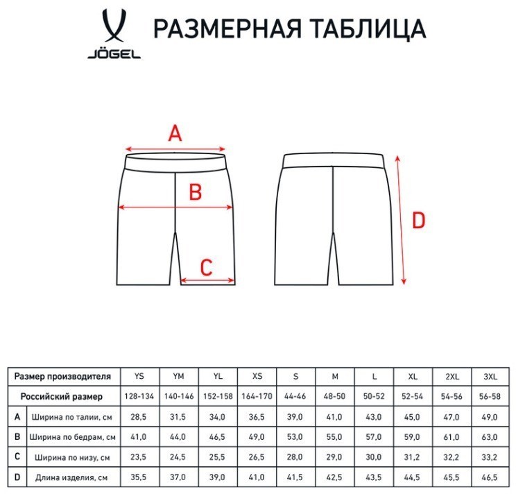 Шорты волейбольные JOGEL CAMP, темно-синий (1619040)