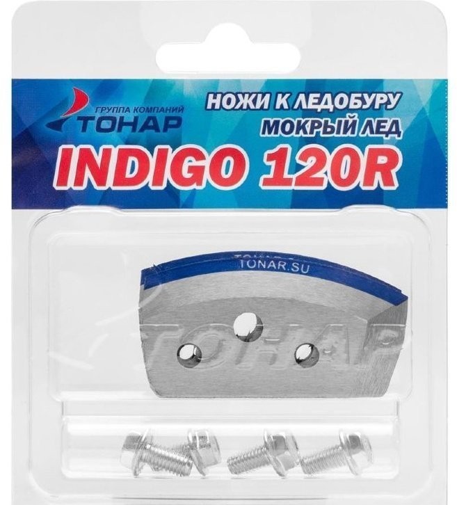 Ножи для ледобура Indigo 120R мокрый лед, правое вращение NLI-120R.ML (69803)