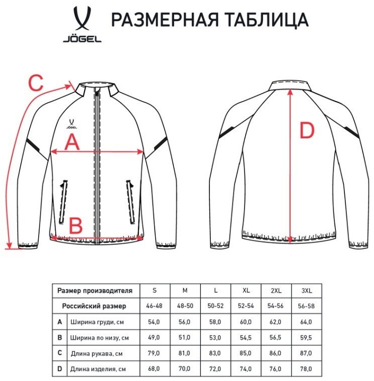 Куртка спортивная JOGEL CAMP 2 Lined Jacket, темно-синий (2112490)