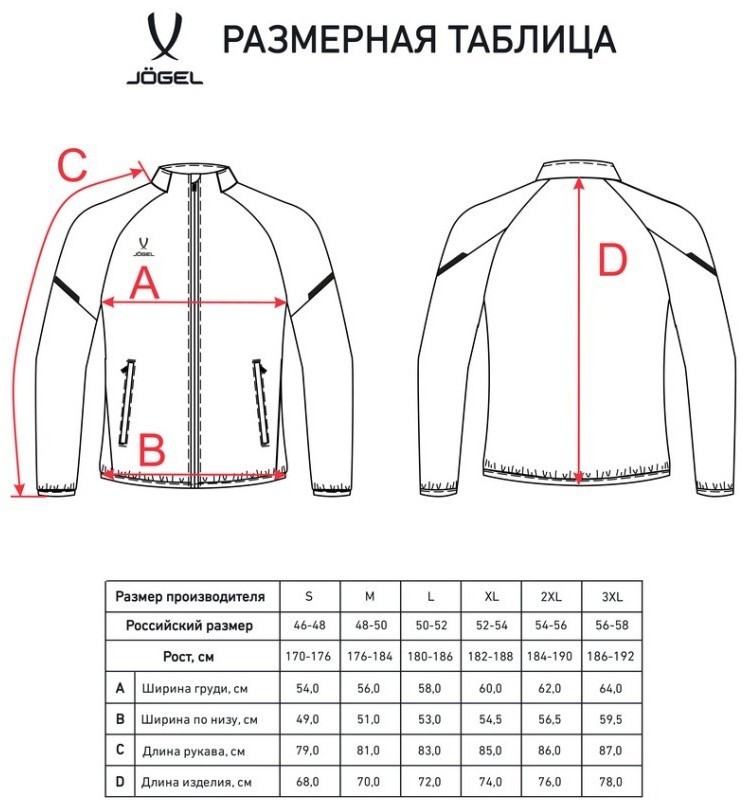 Куртка спортивная JOGEL CAMP 2 Lined Jacket, темно-синий (2112490)