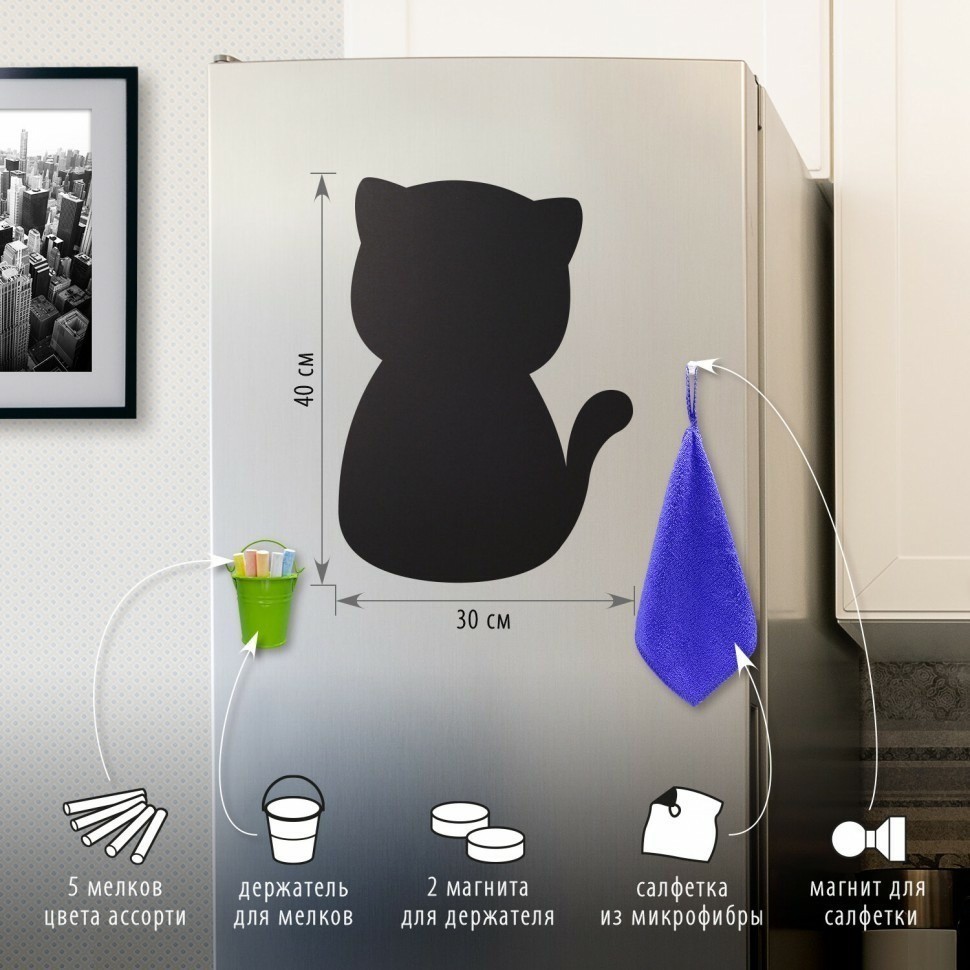 Доска на холодильник магнитно-меловая Brauberg Pussy Cat 30х40 см 237840 (84566)