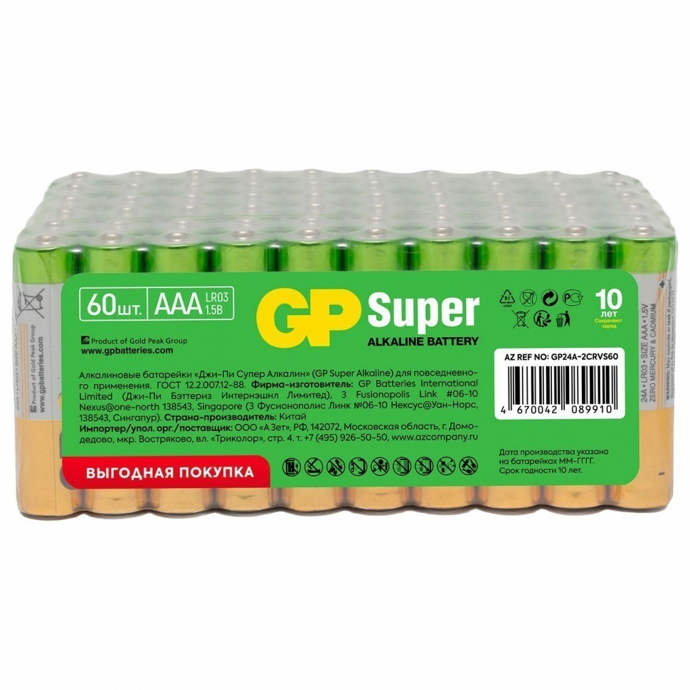 Батарейки GP Super AAA LR03 24А алкалиновые мизинчиковые комп. 60 шт. 455645 (91074)
