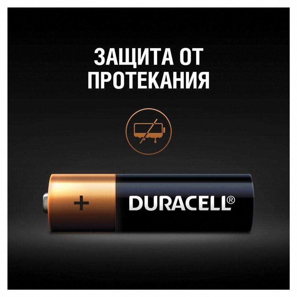 Батарейки алкалиновые Duracell Basic LR06 (АА) 4 шт MN1500ААLR6 (2) (76350)