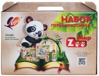 Набор первоклассника Луч Zoo 45 предметов 4874258 (72929)