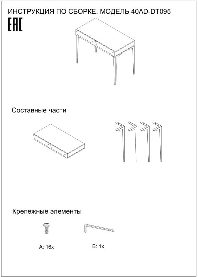 Консоль белая 100*55*75см (TT-00006924)