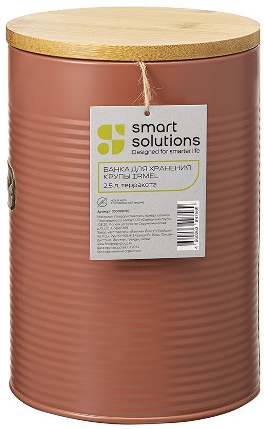 Банка для хранения крупы irmel, 2,5 л, терракота (78380)