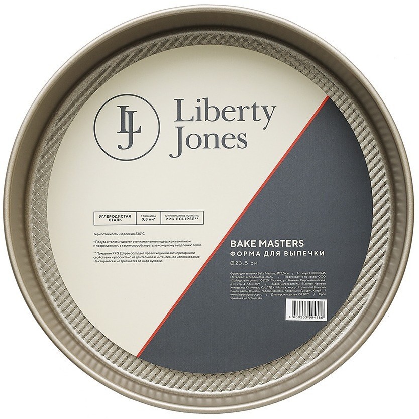 Форма для выпечки bake masters, D23,5 см (76949)